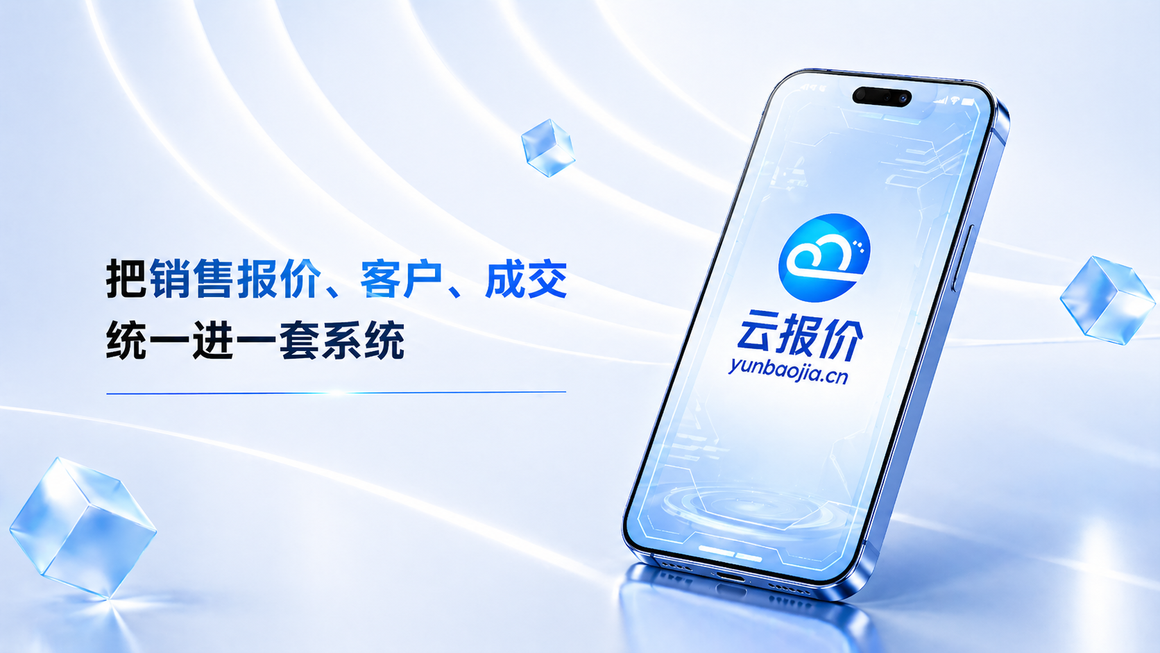 云报价App—如何创建产品分类