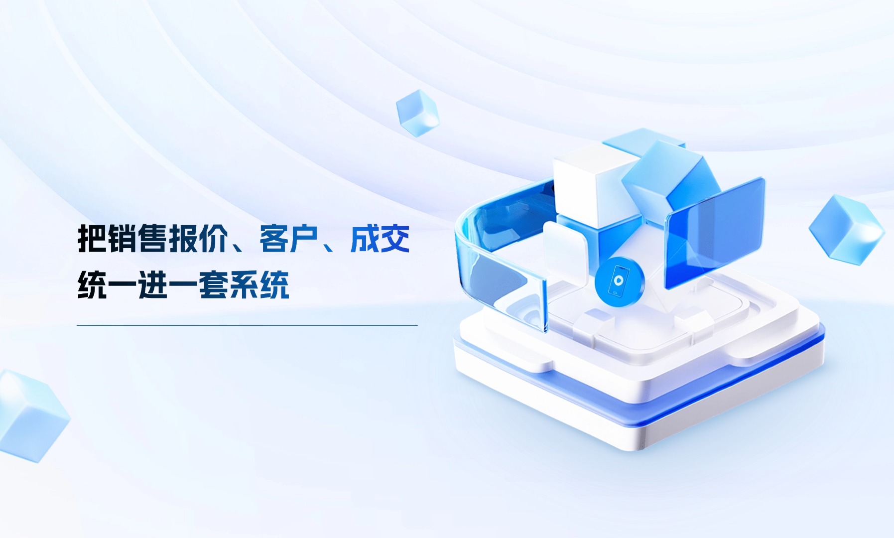 云报价—如何创建产品分类